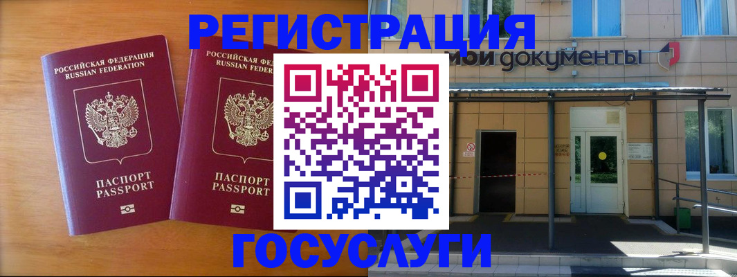 временная регистрация в Шагонаре