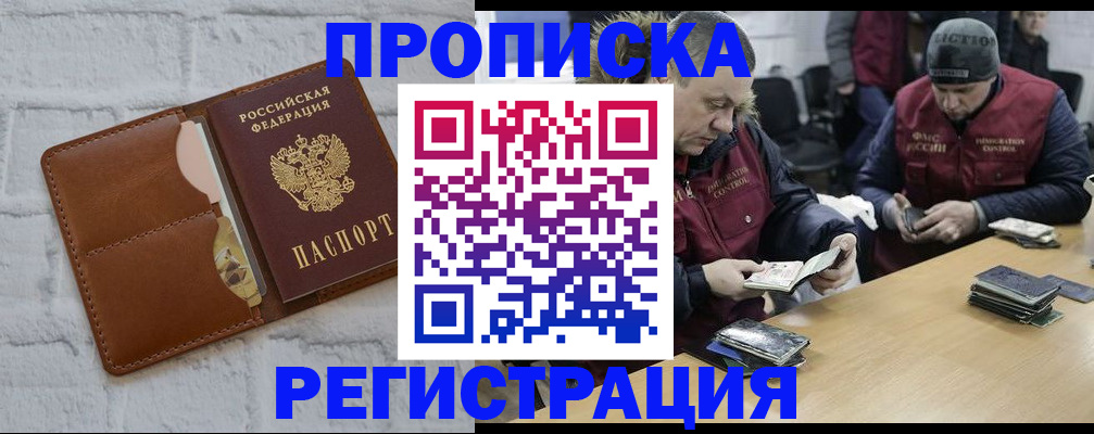 временная регистрация для школы в Шагонаре