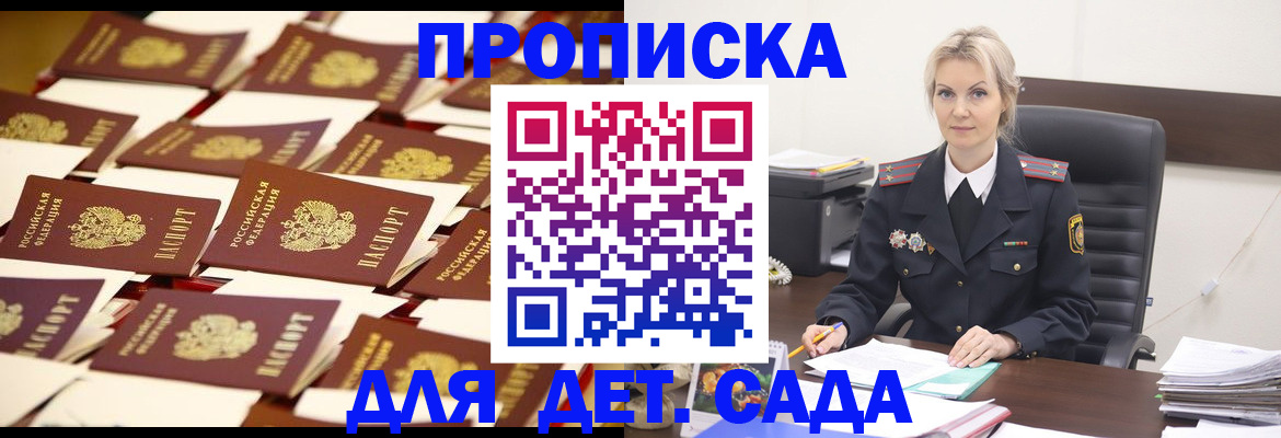 пропишу в квартире в Шагонаре