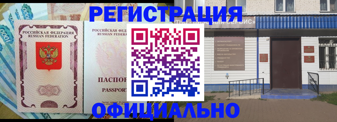 временная регистрация гарантия в Шагонаре